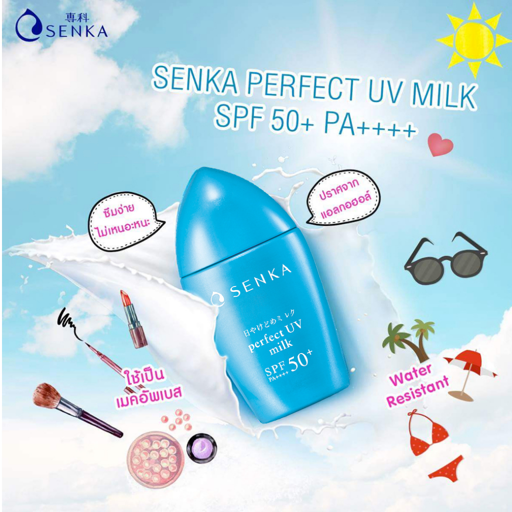 senka-perfect-uv-gel-spf50-pa-กันแดดเนื้อเจล-เซฟผิว-ปกป้องผิวรอบด้าน-พร้อมมอบความชุ่มชื่นยาวนาน-8-ชม