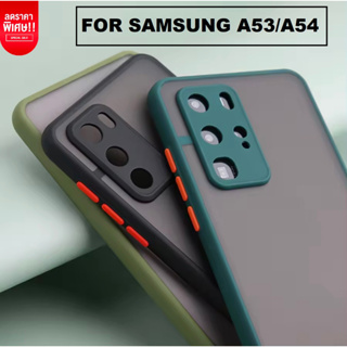 เคสขอบสี เคส Samsung A52 A54 เคสซัมซุง A54 เคสโทรศัพท์samsung A54 เคสขอบสีหลังขุ่น เคสกันกระแทก