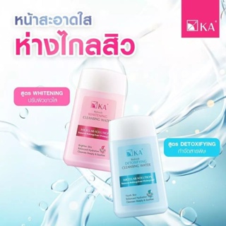 KA Refresh Cleansing Water   คลีนซิ่งน้ำ ผสมไมเซลล่าสูตร DETOXIFYING และสูตร Whitening ขนาด 85 ml.