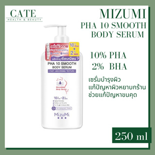 Mizumi PHA10 Body Serum มิซึมิ เซรั่ม บำรุงผิว ลดผิวหยาบกร้าน จากขนคุด หนังไก่ 250 ml