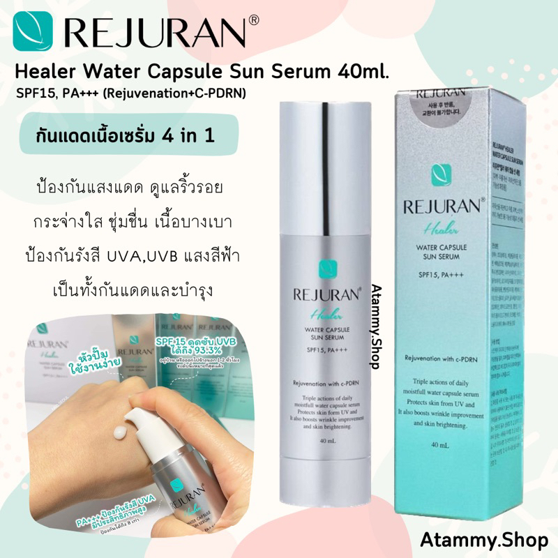 rejuran-healer-water-capsule-sun-serum-spf-15-pa-กันแดด-ขนาด-40ml