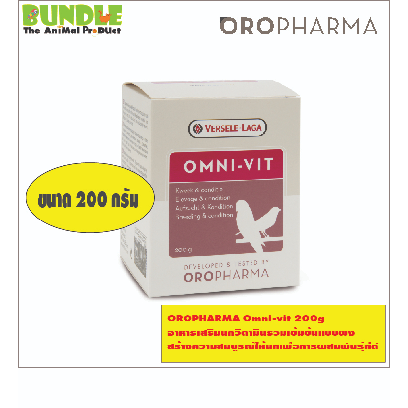 oropharma-omni-vit-25-g-อาหารเสริมนกวิตามินรวมเข้มข้นแบบผง-สร้างความสมบูรณ์ให้นกเพื่อการผสมพันธุ์ที่ดี