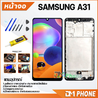 ชุดหน้าจอ samsung A31/A315F หน้าจอ จอชุด จอ+ทัช จอพร้อมทัชสกรีน Lcd จอsamsung A31