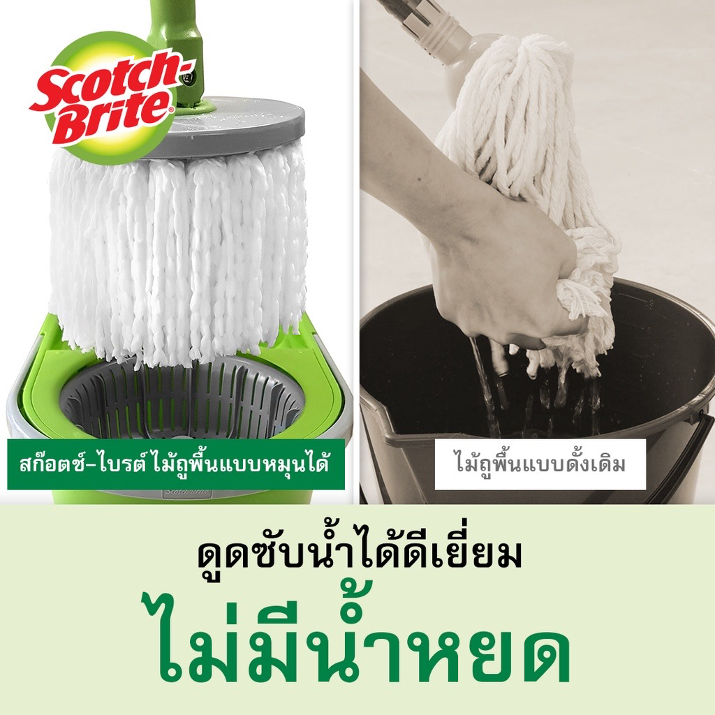 3m-ชุดถังปั่นม็อบ-สก๊อตซ์-ไบรต์-spin-bucket-รุ่น-t1-พร้อมไม้ถูพื้นไมโครไฟเบอร์-ผ้าม็อบ-2-ชิ้น-ถังม็อบ-ถังปั่น-ถังม็อบ-3m