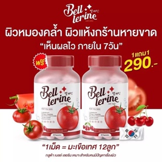 Bell Lerine กลูต้าเบล เบลล์เลอรีน ดูแลสิว มีส่วนผสมคอลลาเจน