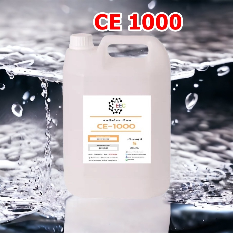 5009-5kg-ce1000-สารกันน้ำเกาะผิวรถ-ce-1000-hydrophobic-ขนาดบรรจุ-5-กิโลกรัม