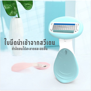 AB001 มีดโกนขน สำหรับโกนขนขา  4ใบมีด ขนแขน ขนรักแร้