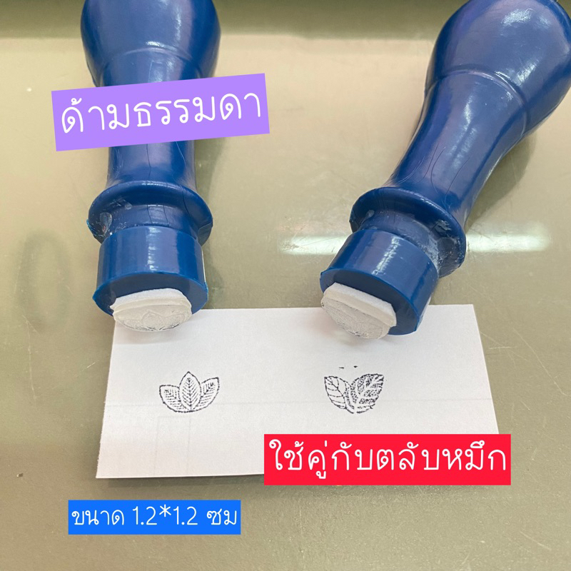 ตรายางสำเร็จรูป-พร้อมส่ง-ใบกระท่อม