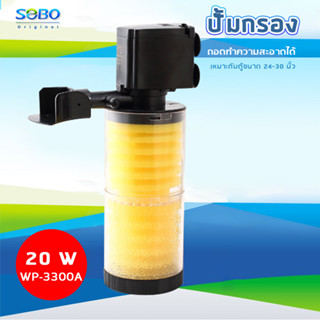 SOBO WP-3300A ปั๊มน้ำพร้อมกระบอกกรอง SOBO WP-3300A ปั๊มน้ำพร้อมกระบอกกรอง