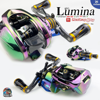 NEW 2022!! รอกหยดน้ำ Pioneer LUMINA ( ลูมิน่า ) ลูกปืน Stainless เหมาะสำหรับตีเหยื่อปลอม หรือตกปลาล่าเหยื่อ