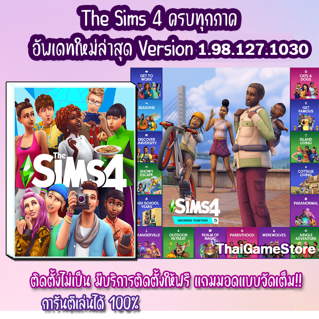 ภาพหน้าปกสินค้าThe Sims 4 รวมครบทุกภาค PC/MAC