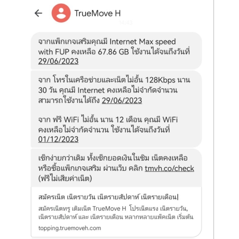 ซิมเทพ-ทรู-fast70-เน็ต-maxspeed-70gb-เดือน-โทรฟรีทรู-นาน-12-เดือน-ซิมเทพ-true-fast70-ซิมเน็ตรายปี-เลือกเบอร์ได้