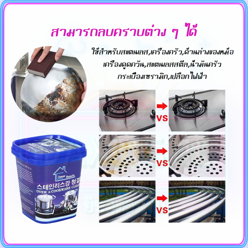 ไม่แพง-ครีมขัดคราบ-น้ำยาขัดหม้อดำ-น้ํายาขจัดคราบ-ครีมขัดสนิม-500g-น้ํายากัดสนิม-น้ํายาขัดสนิม-ครีมขจัดคราบเอนกประสงค์