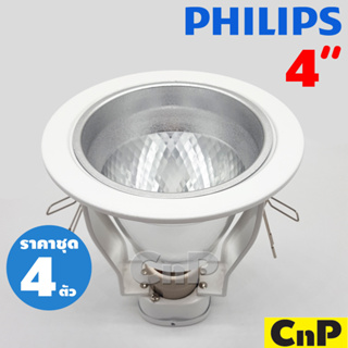 [ชุด 4 ตัว] PHILIPS โคมไฟดาวน์ไลท์ 4 นิ้ว (4") ฟิลิปส์ รุ่น FBS111