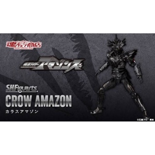 ☣️ NEW Crow Amazon Kamen Rider S.H.Figuarts SHF Figuarts Bandai #EXO Killer #Jmaz Exotist