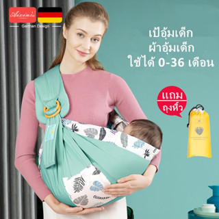 ภาพหน้าปกสินค้าเป้อุ้มเด็ก Baby Carrier Sling เบบี้สลิง ผ้าอุ้มเด็ก ใช้ได้ 0-36 เดือน - พร้อมส่งจากไทย ที่เกี่ยวข้อง