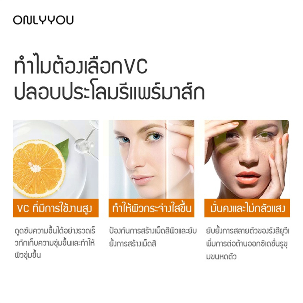 only-amp-you-แผ่นมาส์กหน้า-มาส์กหน้า-มาร์คหน้า-มาร์ค-mask-หน้าขาวใส-บำรุงผิว-ลดริ้วรอยมาร์คหน้า-หมองคล้ำ-หน้าใส-กระชับรูขุมขน-บำรุงผิว-ลดสิว-สตรูว่านหางจระเข้-vc