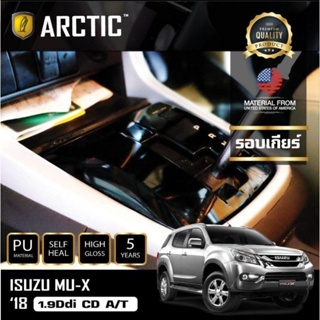 ISUZU MU-X (2018) ฟิล์มกันรอยรถยนต์ ภายในรถ PianoBlack by ARCTIC - บริเวณรอบเกียร์