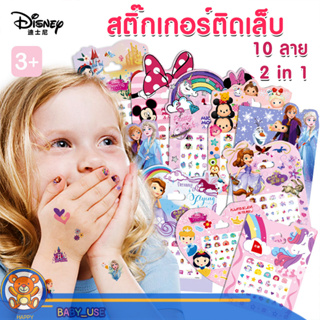 🌷สติ๊กเกอร์ติดเล็บการ์ตูน Disney  Mickey Princess Froze สติ๊กเกอร์ติดเล็บเด็ก ลายการ์ตูน สไตล์เจ้าหญิง พร้อมส่งจากไทย🌷
