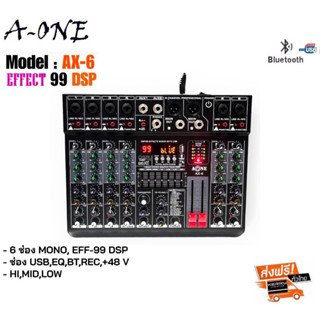 NEW มิกเซอร์A-ONE MIXERปรับแต่งเสียง6CH ผสมสัญญาณเสียง 6ช่อง มีบลูทูธ Bluetooth USB EQ EFF 99dsp 24Bit รุ่น AX-6