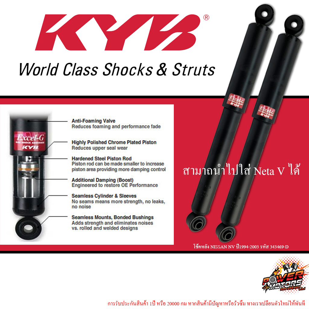 🚗KYB Excel g🚗ใส่ Neta V นุ่ม หนึบ 🛻รับประกัน 1ปี 20,000กิโล🛻 | Shopee ...
