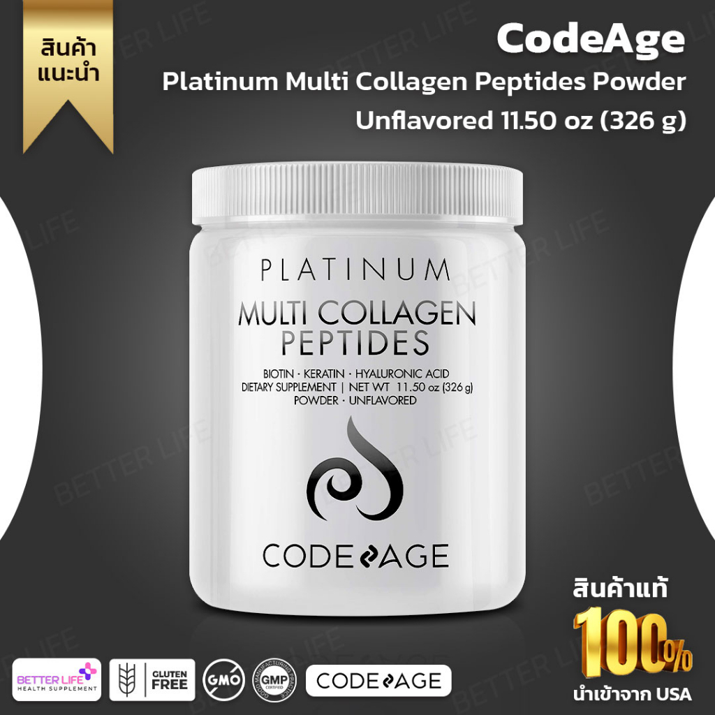 codeage-platinum-multi-collagen-peptides-powder-biotin-keratin-hyaluronic-acid-unflavored-11-50-oz-326-g-no-908