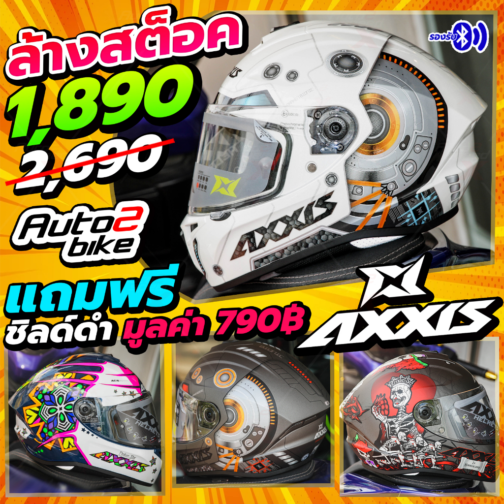 ล้างสต็อค-แถมฟรีชิลด์ดำ-หมวกกันน็อค-axxis-draken-s-แบรนด์สเปน-ลายใหม่ล่าสุด-2023
