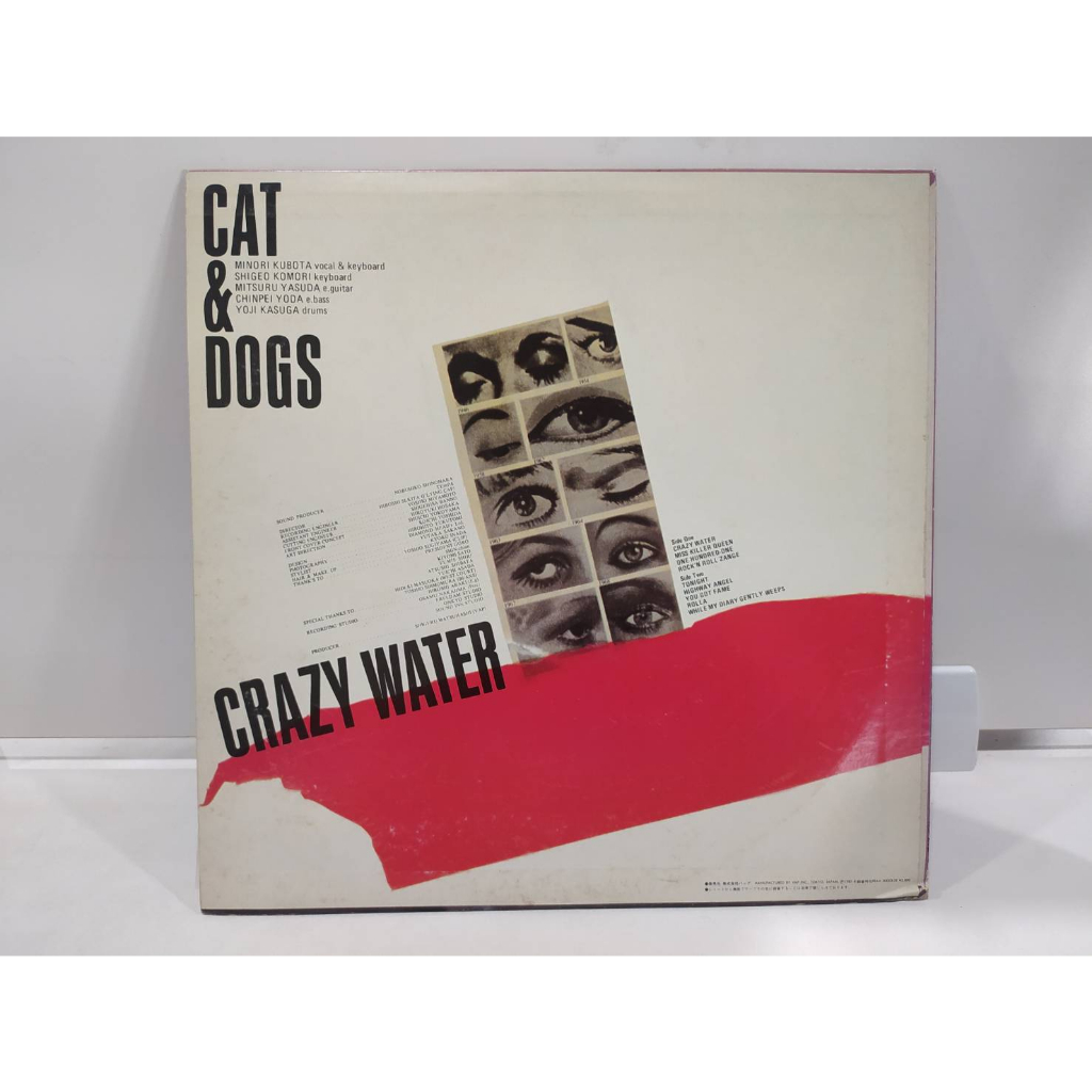 1lp-vinyl-records-แผ่นเสียงไวนิล-crazy-water-cat-dogs-j18d72