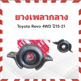 ยางเพลากลาง Toyota Revo 4x4 AT-MT  ปี15-21 (ลูกปืน62/32) 32mm 37230-09030 YOKO ตุ๊กตายางหิ้วเพลากลาง Toyota