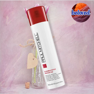 Paul Mitchell Flexible Style Worked Up 315 ml สเปรย์จัดแต่งทรงผม แห้งเร็ว