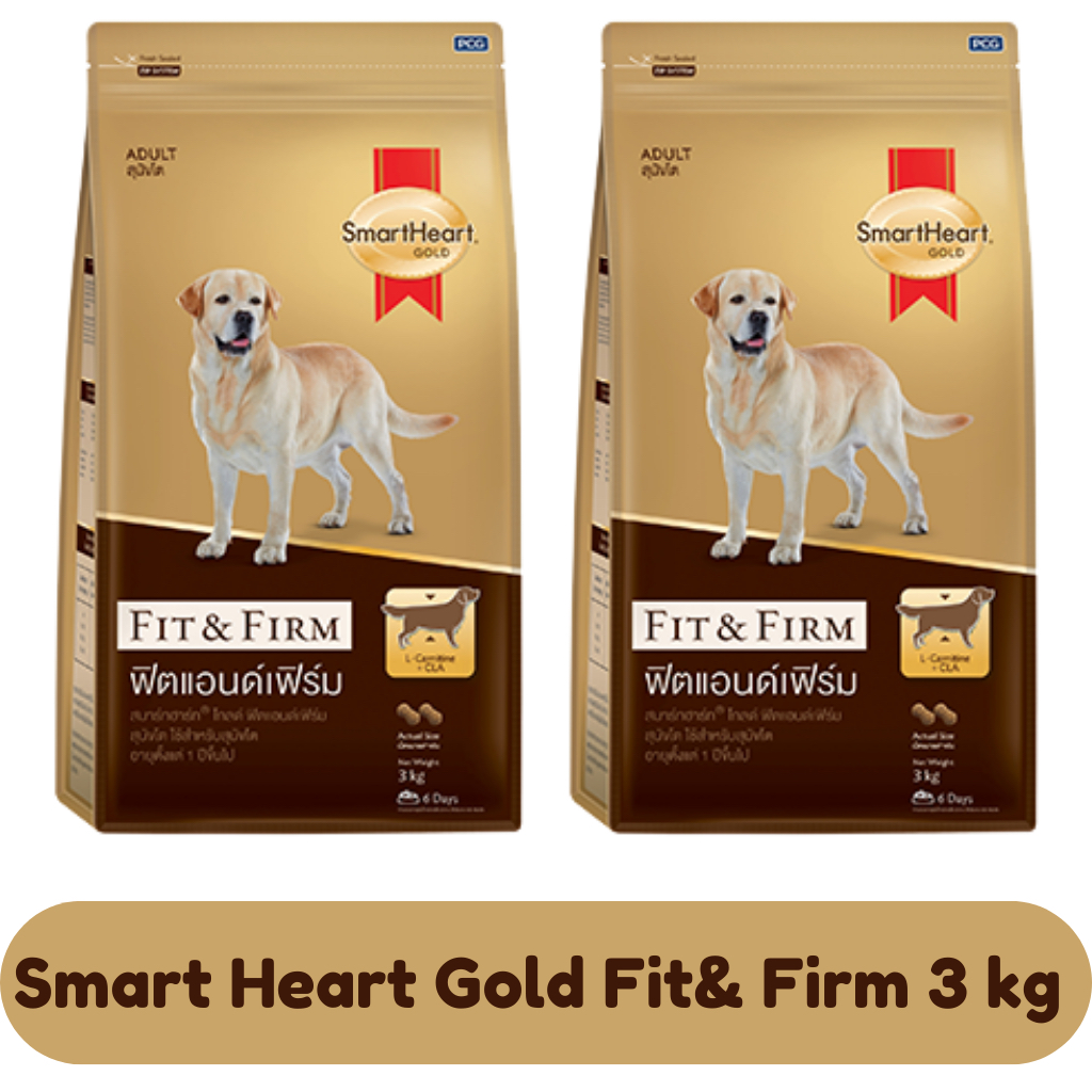 smart-heart-gold-fit-amp-firm-สมาร์ทฮาร์ท-โกลด์-ฟิตแอนด์เฟิร์ม-ขนาด-3-kg