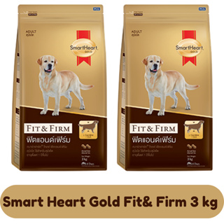 Smart Heart Gold Fit&amp;Firm สมาร์ทฮาร์ท โกลด์ ฟิตแอนด์เฟิร์ม ขนาด 3 kg