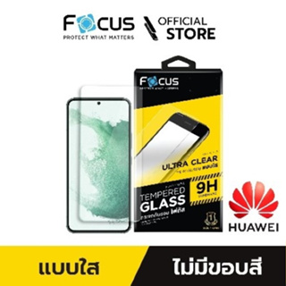 [Official ใหม่! Y7P] Focus ฟิล์มกระจกกันรอย แบบใส TG Ultra Clear สำหรับ Huawei Y ทุกรุ่น - TG UC
