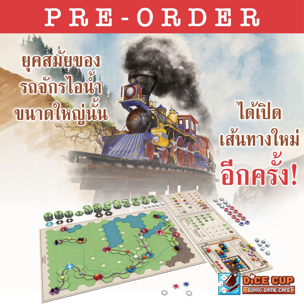 พรีออเดอร์-ของแท้-age-of-steam-deluxe-expansion-vol-iv-puerto-rico-and-jamaica-map-only-board-game