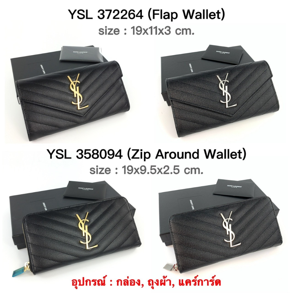 ysl-long-wallet-ถูกสุด-ของแท้-100-ส่งฟรี