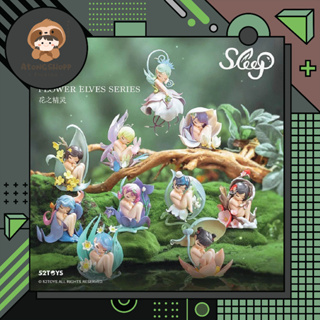 52Toys : Sleep Elves V.5 - Sleep Flower Elves series ดอกไม้ (Blindbox)