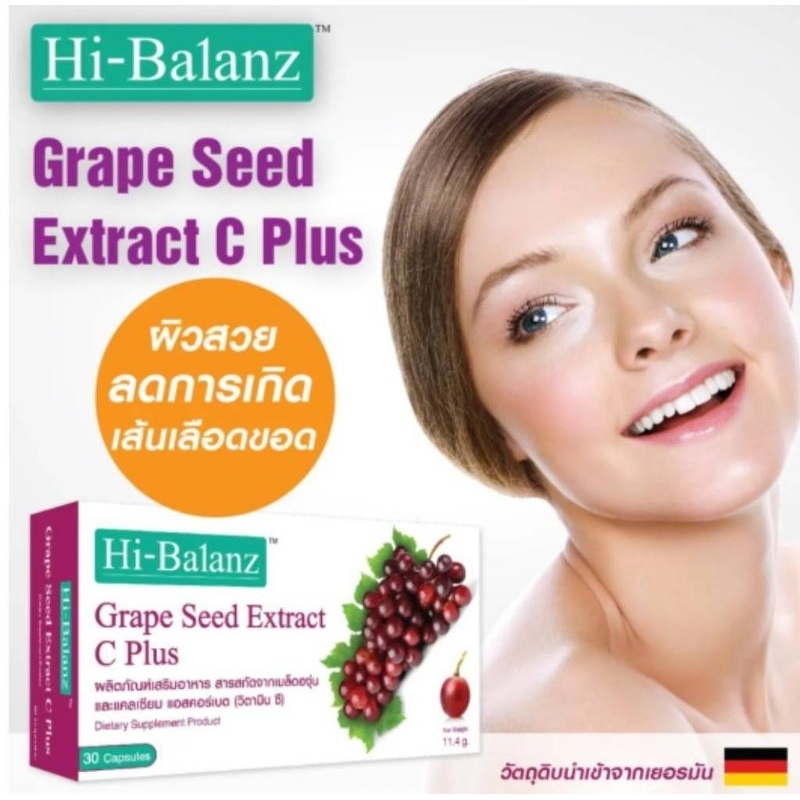 hi-balanz-grape-seed-extract-c-plus-ลดฝ้า-กระ-จุดด่างดำ-บรรจุ-30-แคปซูล