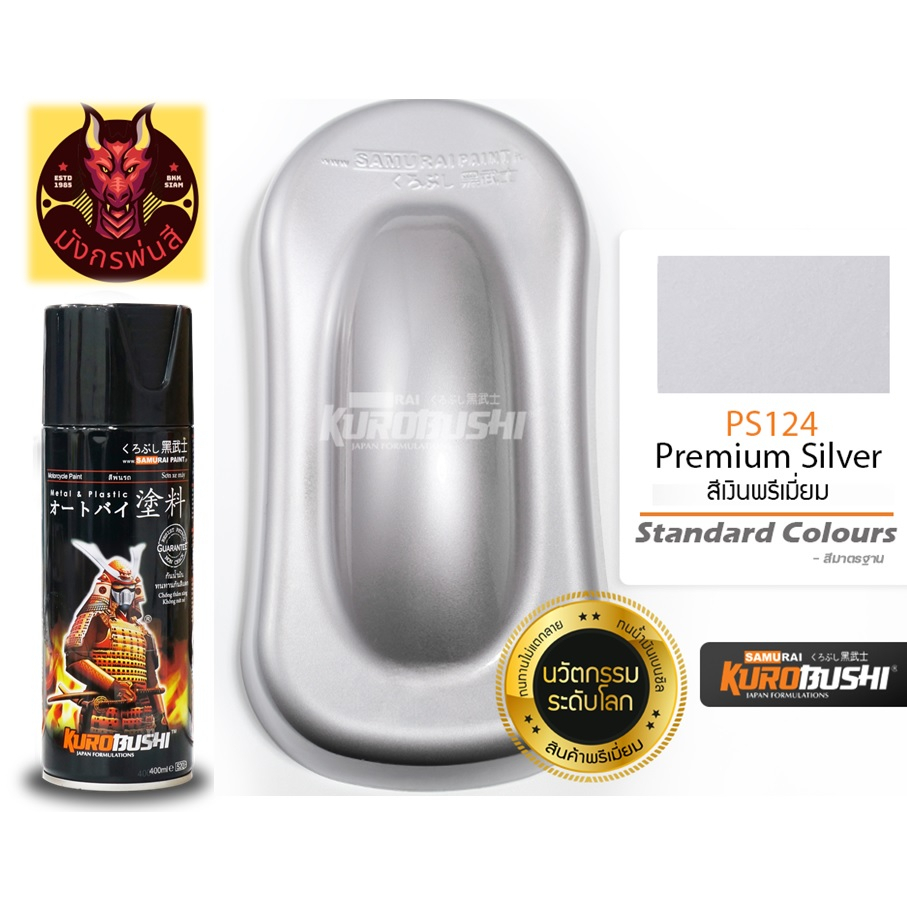 สีสเปรย์ ซามูไร #PS124 รองพื้นเงิน พรีเมี่ยม (สีรองพื้น) | Shopee Thailand