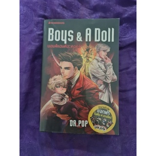 Boys & A Doll   *****