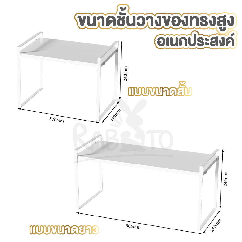 rabito-ชั้นวางของอเนกประสงค์-ctn373-ชั้นวางของเหล็ก-สแตนเลส-เคาน์เตอร์-ครัว-โต๊ะเคาน์เตอร์-รับน้ำหนักได้ถึง-5-กิโล