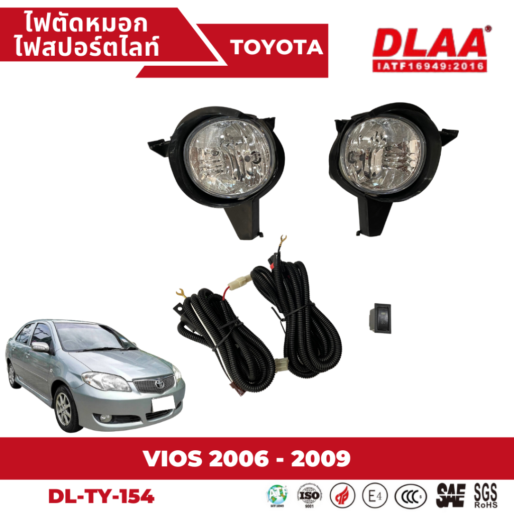 ไฟตัดหมอก-สปอร์ตไลท์-toyota-สำหรับรถรุ่น-vios-2006-2009-ty-154