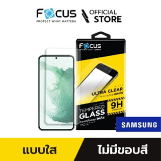 [Official] Focus ฟิล์มกระจกกันรอย แบบใส TG Ultra Clear Samsung รุ่น A Series, M Series, S Series