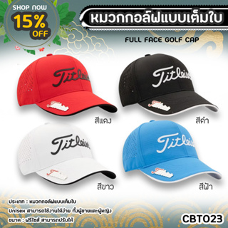 หมวกกอล์ฟเต็มใบ พร้อมมาร์กเกอร์ (CBT023) หมวก TT NEW GOLF CAP โลโก้แบบสกรีนยาง มีให้เลือก 4 สี