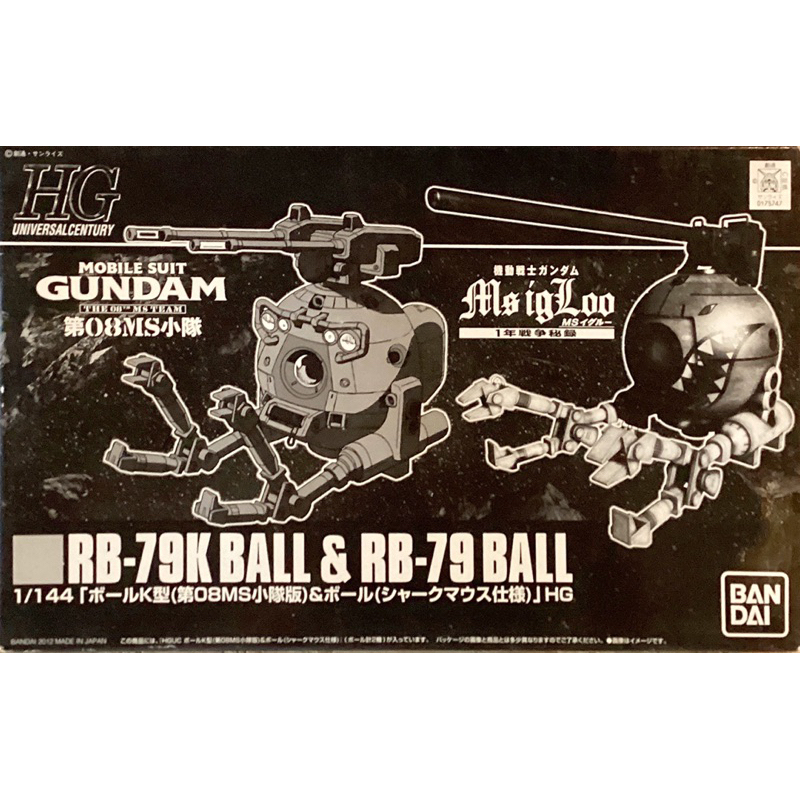 hg-1-144-rb-79k-ball-amp-rb-79-ball