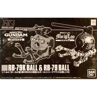 Hg 1/144 RB-79K Ball &amp; RB-79 Ball