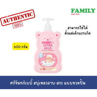 Srichand Baby ศรีจันทร์เบบี้ สบู่เหลวอาบ-สระ แบบหัวปั๊ม 400 มล.