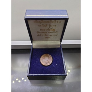 เหรียญเทิดพระเกียรติ ร.5 ทรงยินดี รุ่นแรก หลวงพ่อเปิ่น วัดบางพระ เสาร์5 เนื้อทองแดง พิมพ์เล็ก 2 เซ็น ปี2535 รัชกาลที่5