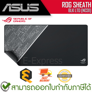 Asus ROG Gaming Pad NC01 Sheath BLK LTD แผ่นรองเมาส์ สำหรับเล่นเกมส์ สีดำ ของแท้
