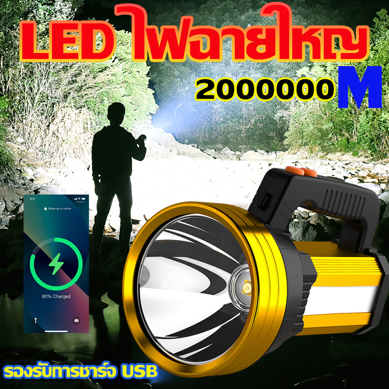 ไฟฉายขนาดใหญ่-ชาร์จไฟบ้าน-12000mah-ไฟฉาย-led-ไฟฉายมือถือ-ไฟฉายกระบอกยาว-ไฟฉายแรงสูงled-led-ไฟฉายใหญ-ไฟฉายเดินป่า