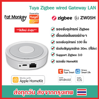 Tuya Zigbee Hub Smart wired Gateway LAN รุ่น ZW05 / ZW05H เกตเวย์ Zigbee สำหรับเชื่อมต่อเซ็นเซอร์ Zigbee อื่นๆ Homekit